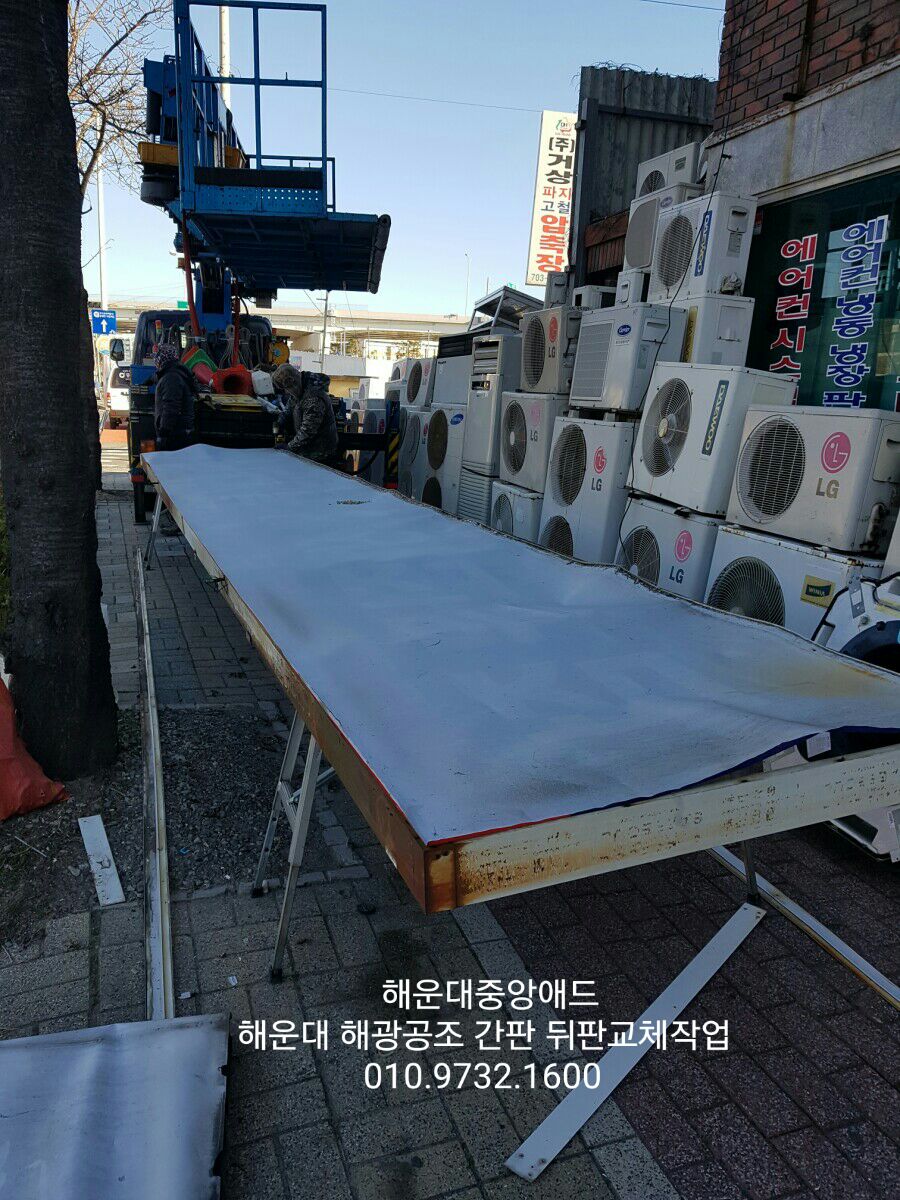 해광공조 이미지