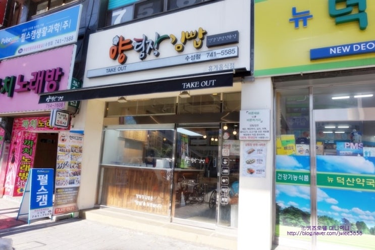 웰빙엄마꼬마김밥 이미지