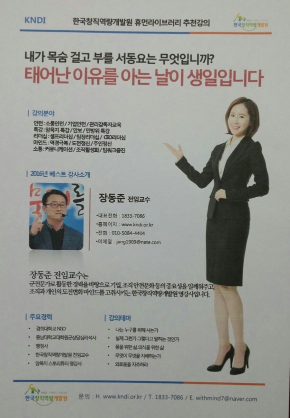 한국창직역량개발원 이미지