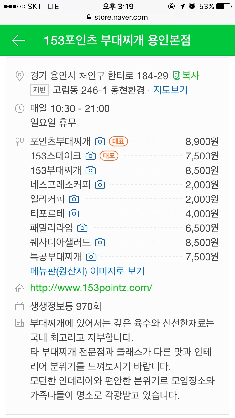 153포인츠부대찌개 이미지