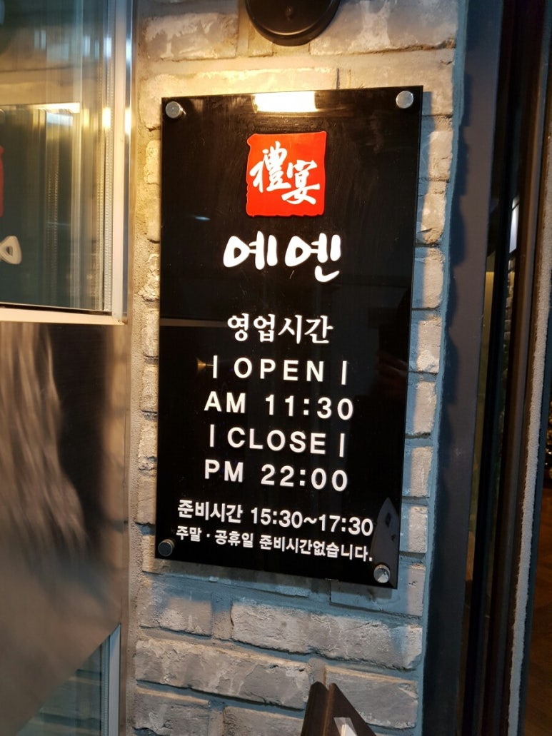 예옌 이미지