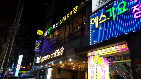 통통노래연습장 이미지