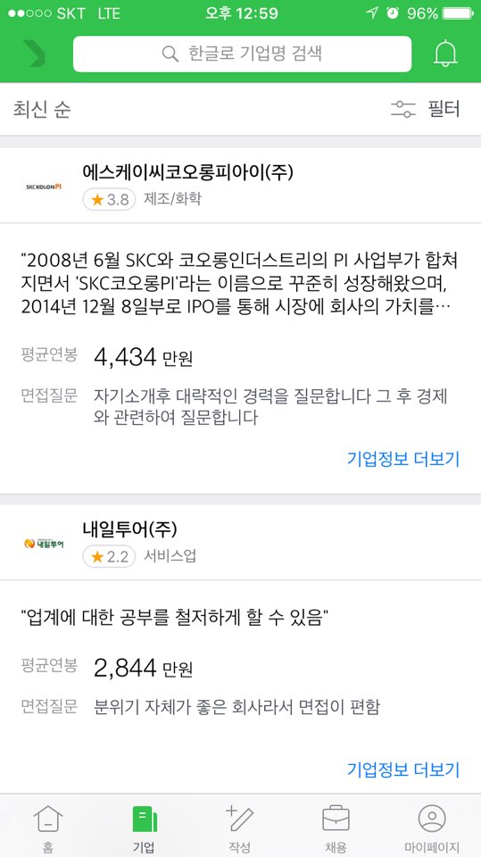 대한취업정보 이미지