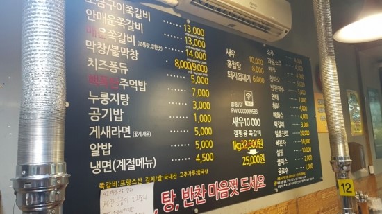 골통쪽갈비 이미지