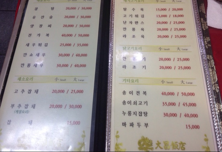 대창반점 이미지