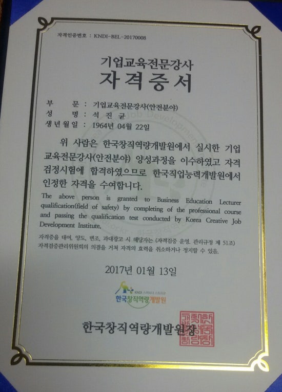 한국창직역량개발원 이미지
