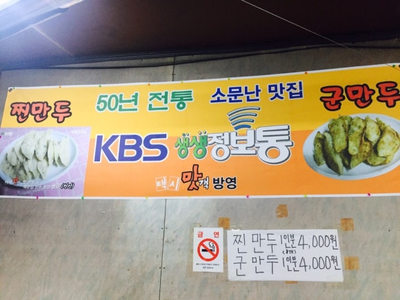 쪽문만두 이미지