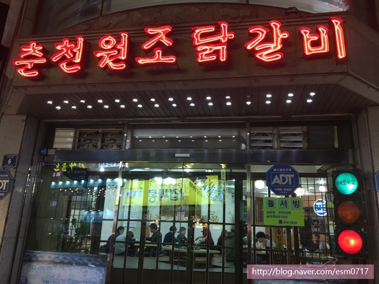 하랑닭갈비 이미지