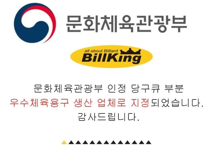 빌킹당구클럽 이미지