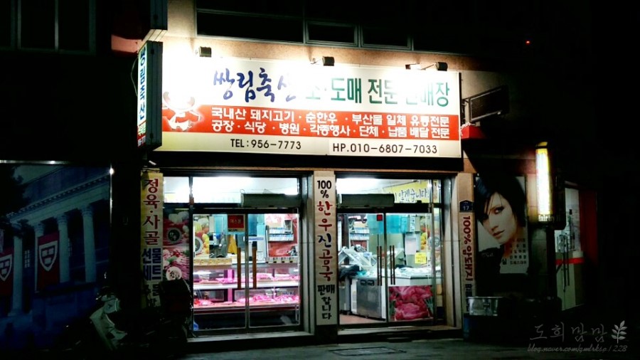 대백축산 이미지