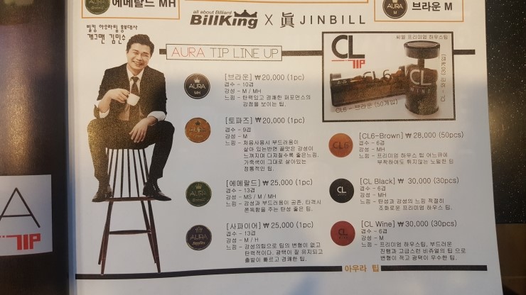 빌킹당구클럽 이미지