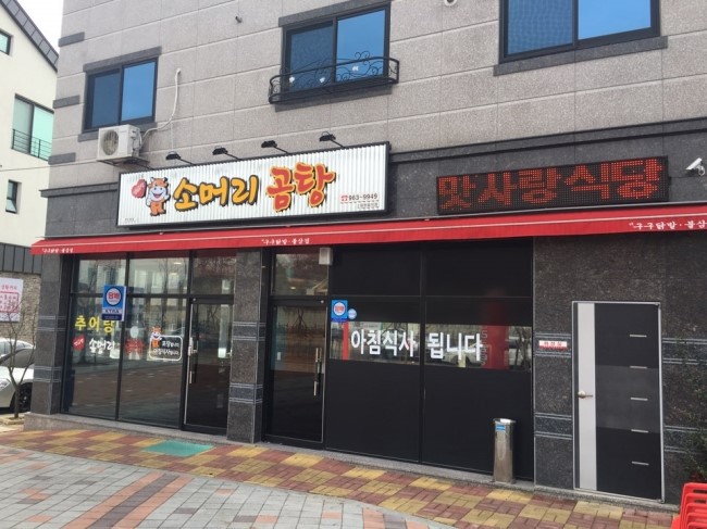맛사랑주 이미지