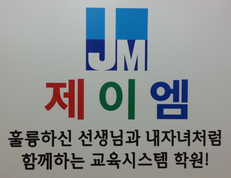 제이엠시스템 이미지