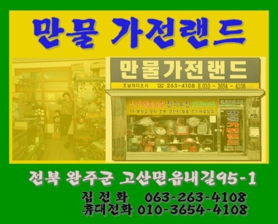 만물가전랜드 이미지