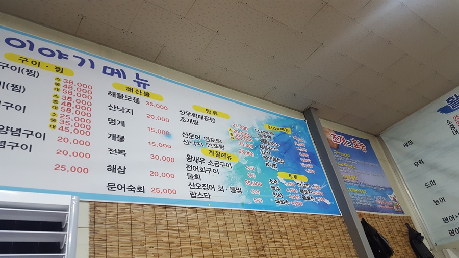 어부이야기 이미지