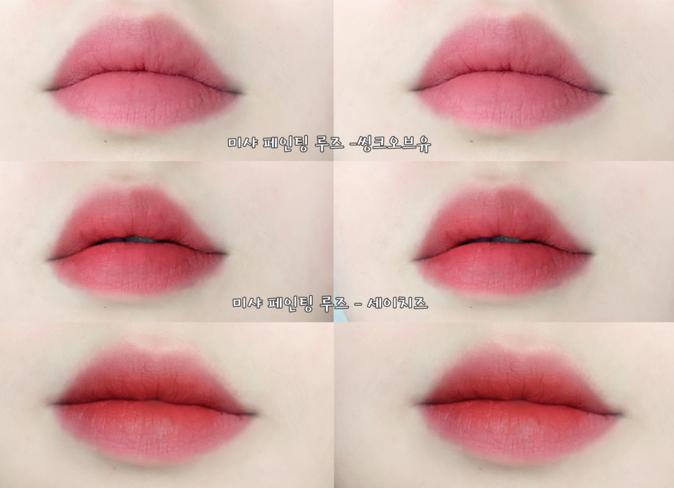 미샤세이 이미지