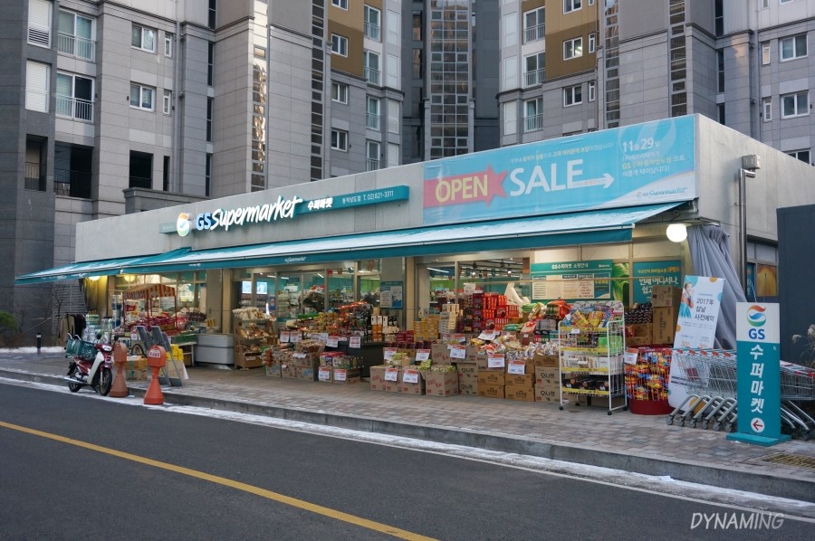 엠코슈퍼마켓 이미지