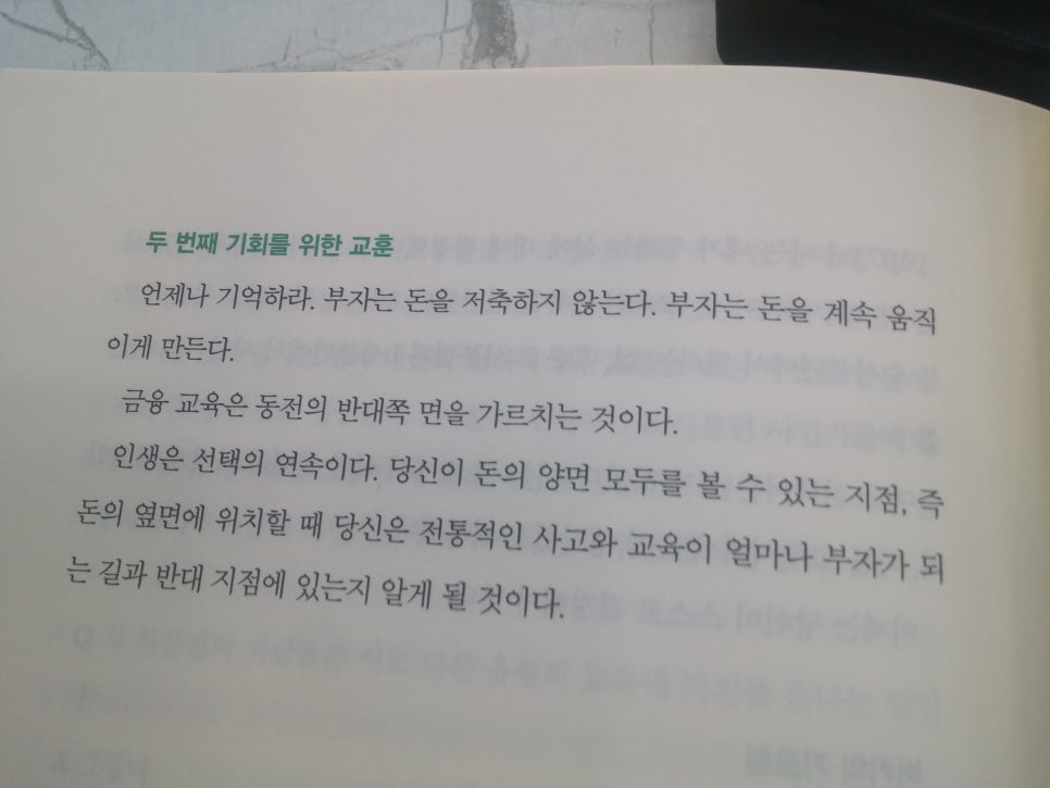 세컨드찬스 이미지