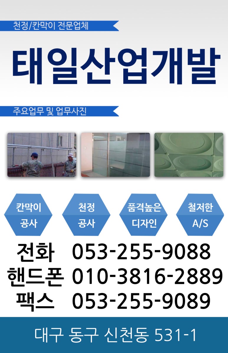 태일개발 이미지