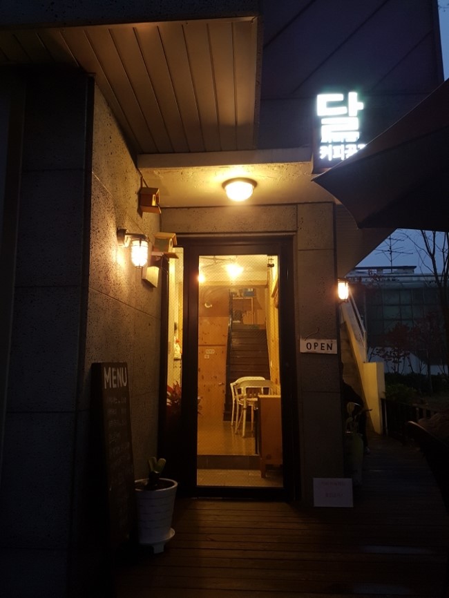 달커피공작소 이미지