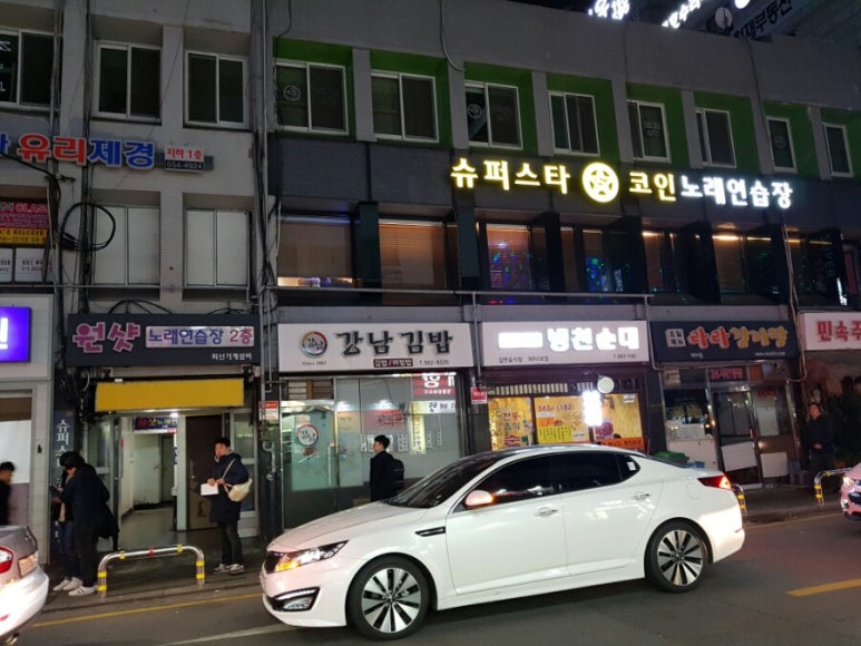 커플노래연습장 이미지