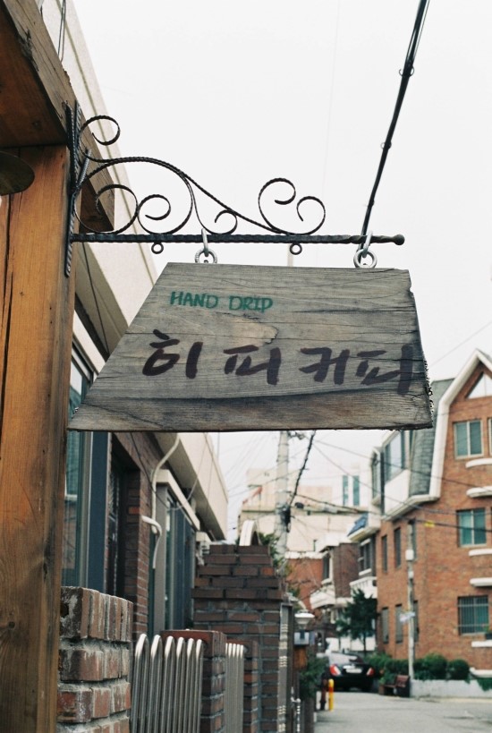 히피커피 이미지