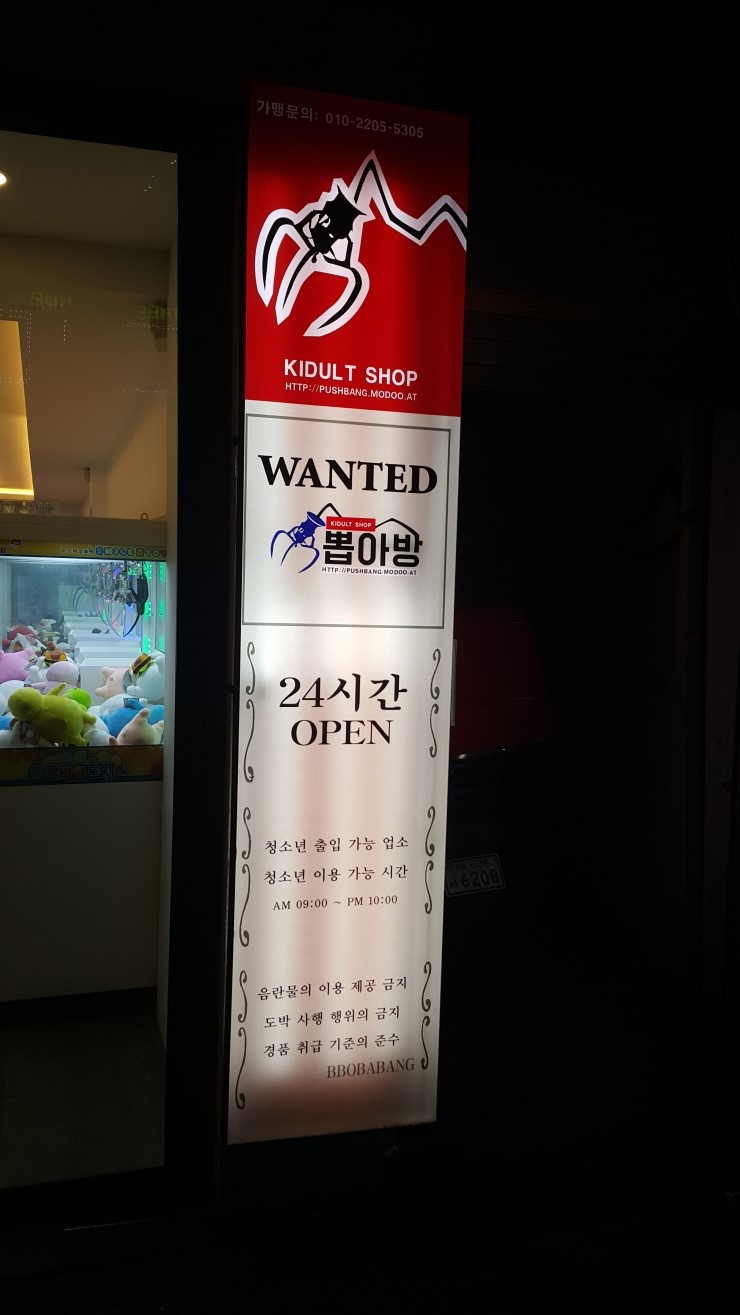인형뽑아방 이미지