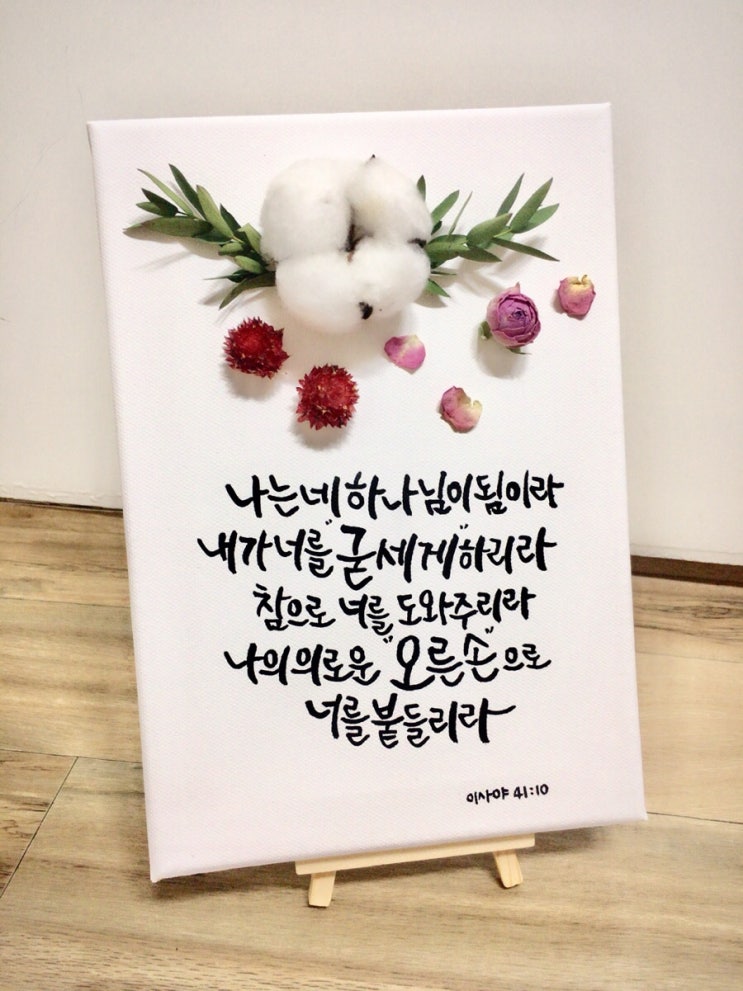성경인테리어 이미지