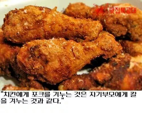 장모님치킨 이미지