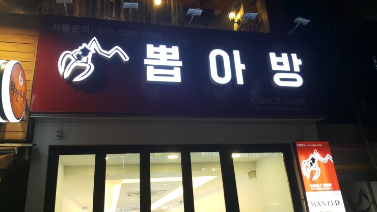 인형뽑아방 이미지