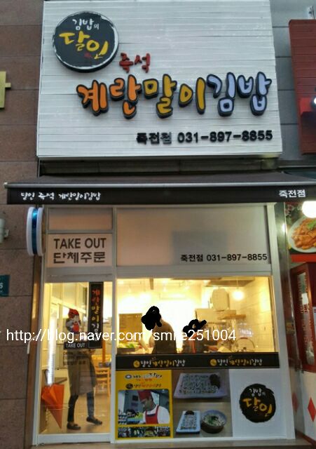 새로이김밥 이미지
