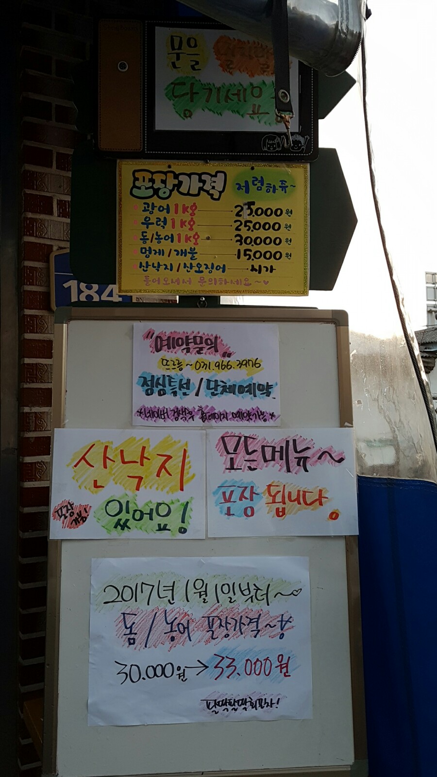 팔딱팔딱회포차 이미지