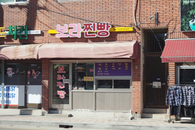 보라세탁소 이미지