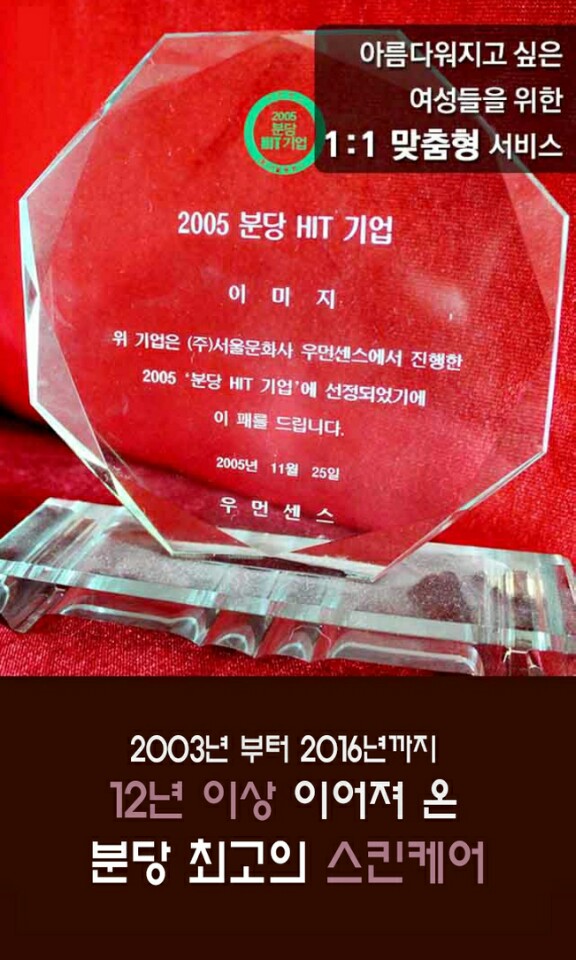 이미지프로스킨케어 이미지