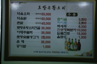 토방집 이미지