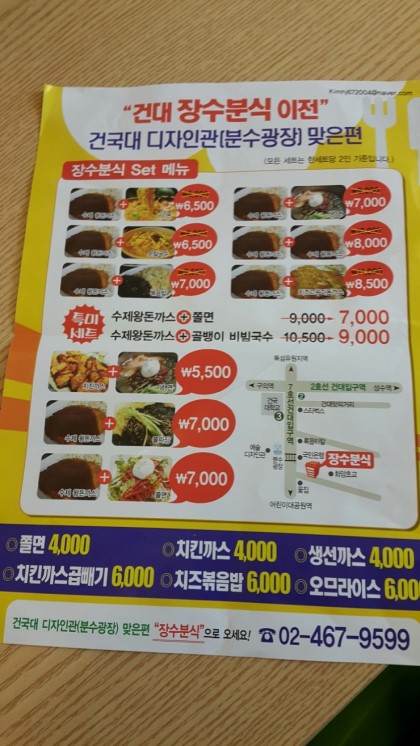 장수돈까스 이미지