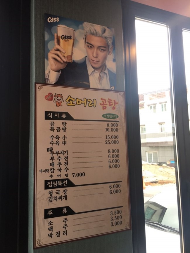 맛사랑주 이미지
