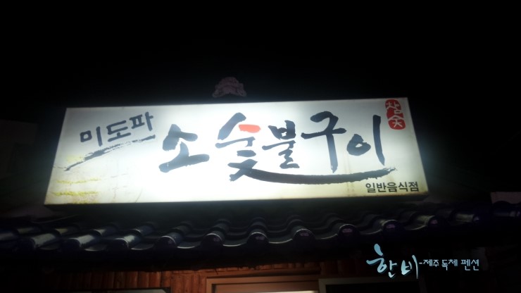 미도파수입 이미지