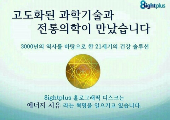 에잇플러스 이미지