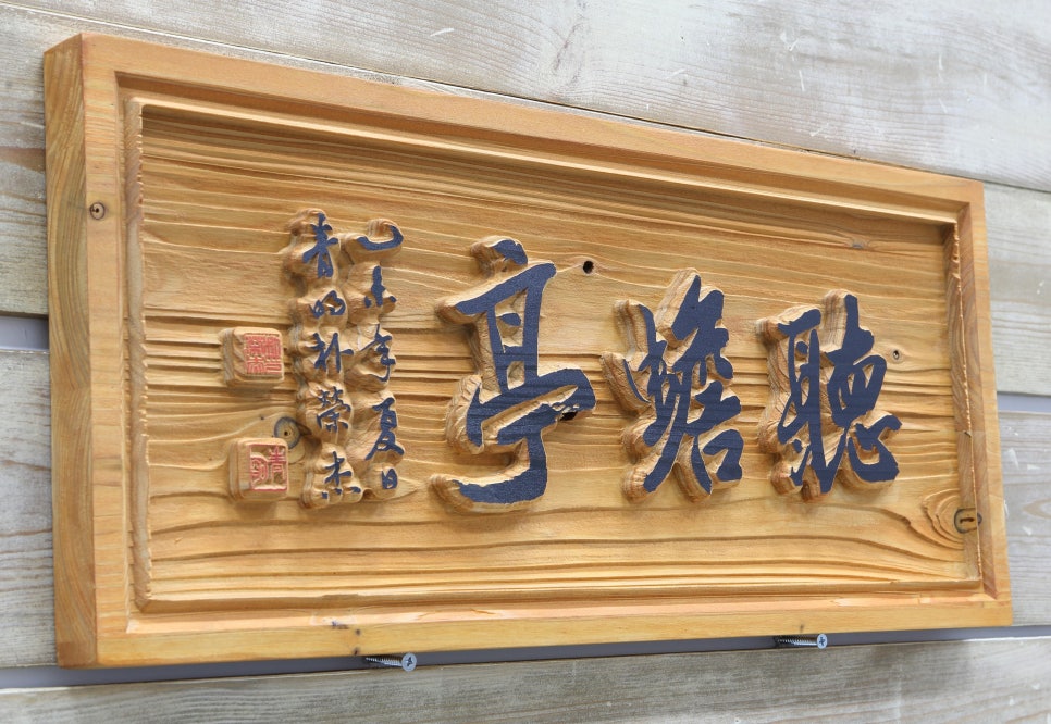 청담정 이미지