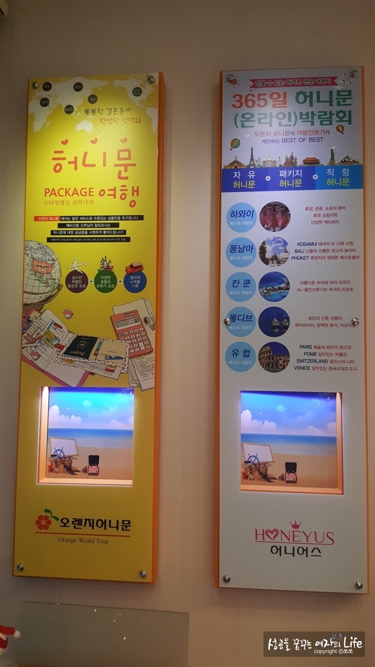 행복여행사 이미지