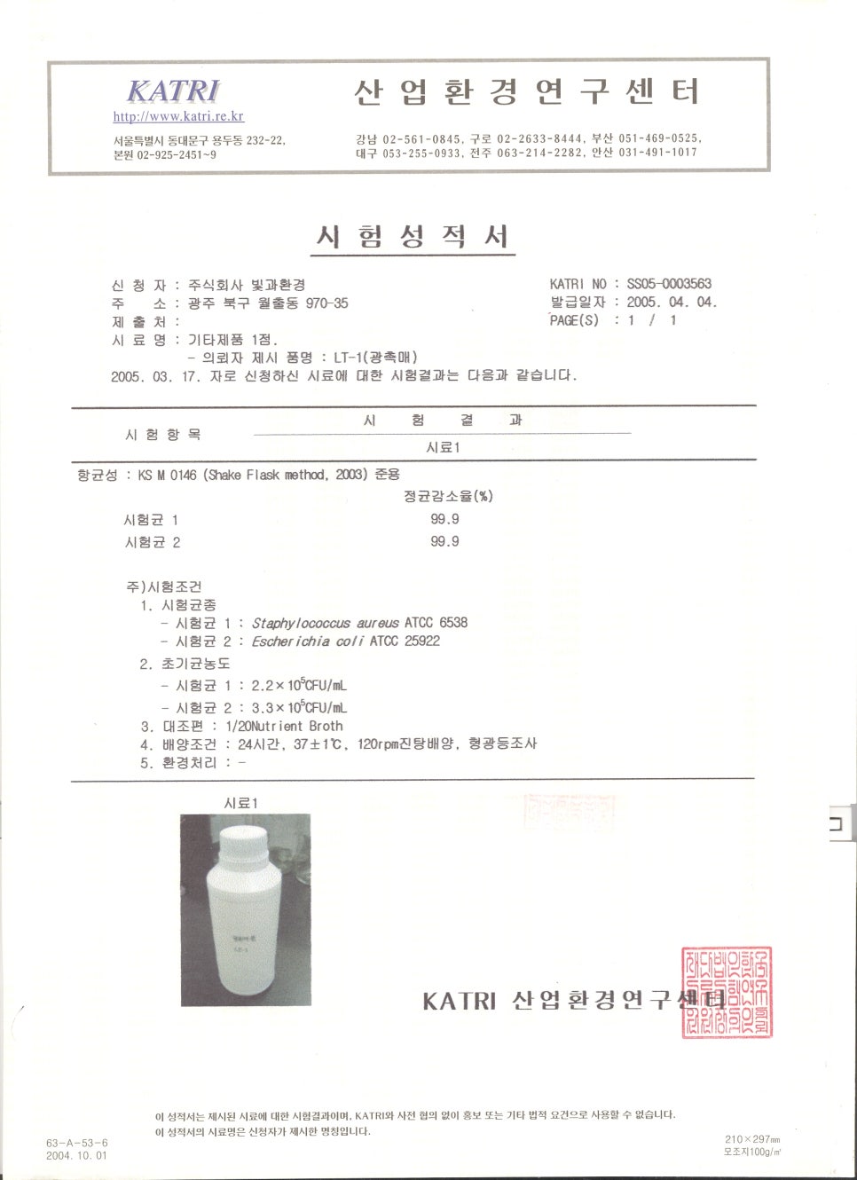 주식회사하늘채 이미지