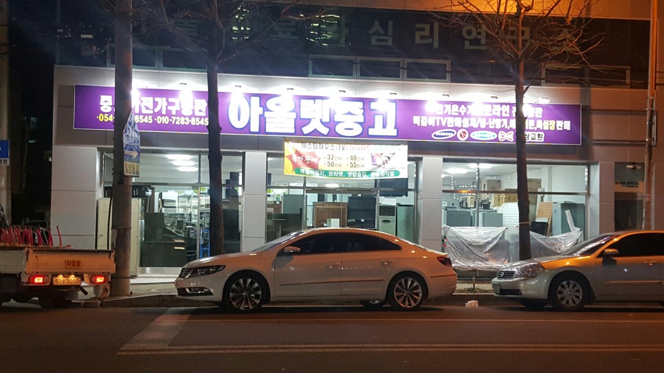 중고가구가전아울렛 이미지