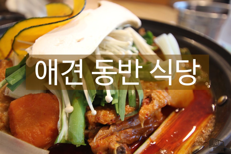 걍식당 이미지