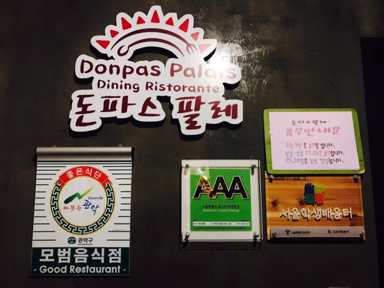 돈파스팔레 이미지
