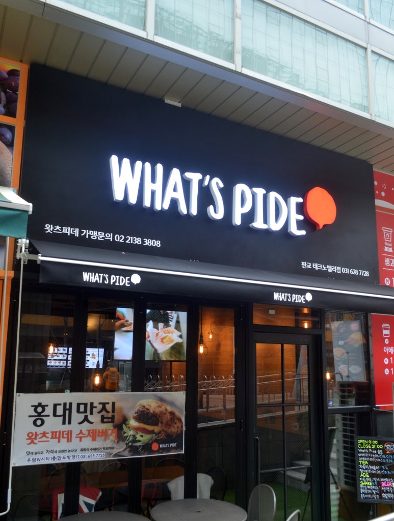 왓츠피데주 이미지