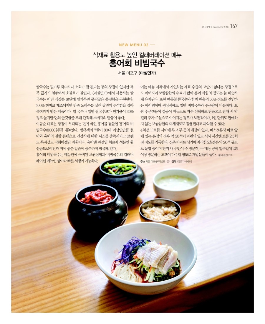 마실면가 이미지