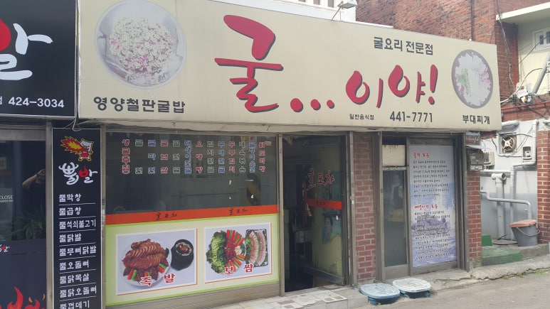 노가리상회 이미지