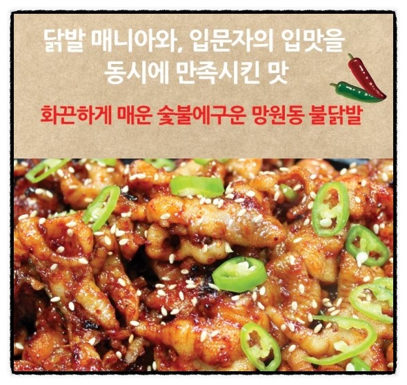 불닭발 이미지