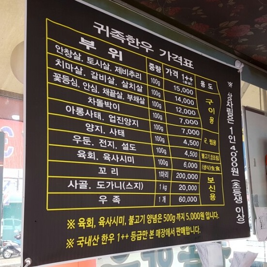 횡성귀족한우정육식당 이미지